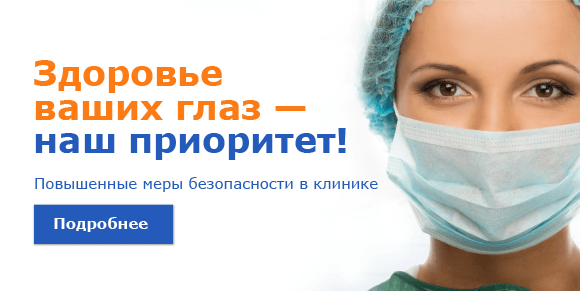 Операция по поводу отслоения сетчатки в Москве